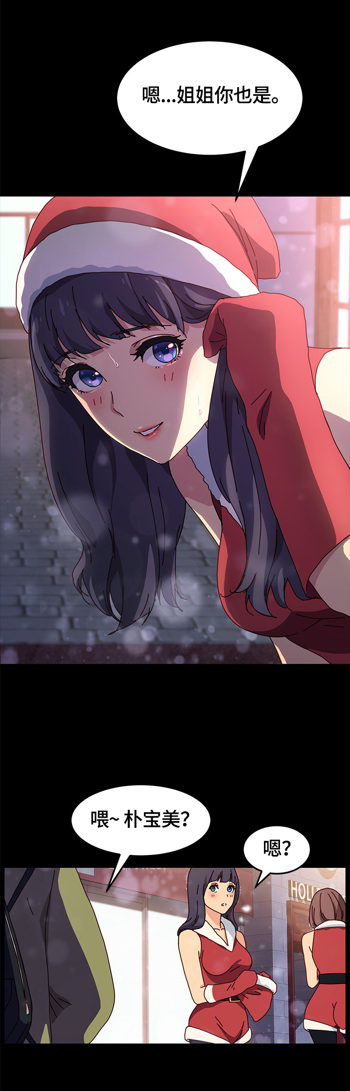 狐影乔曼漫画,第90章：对比4图