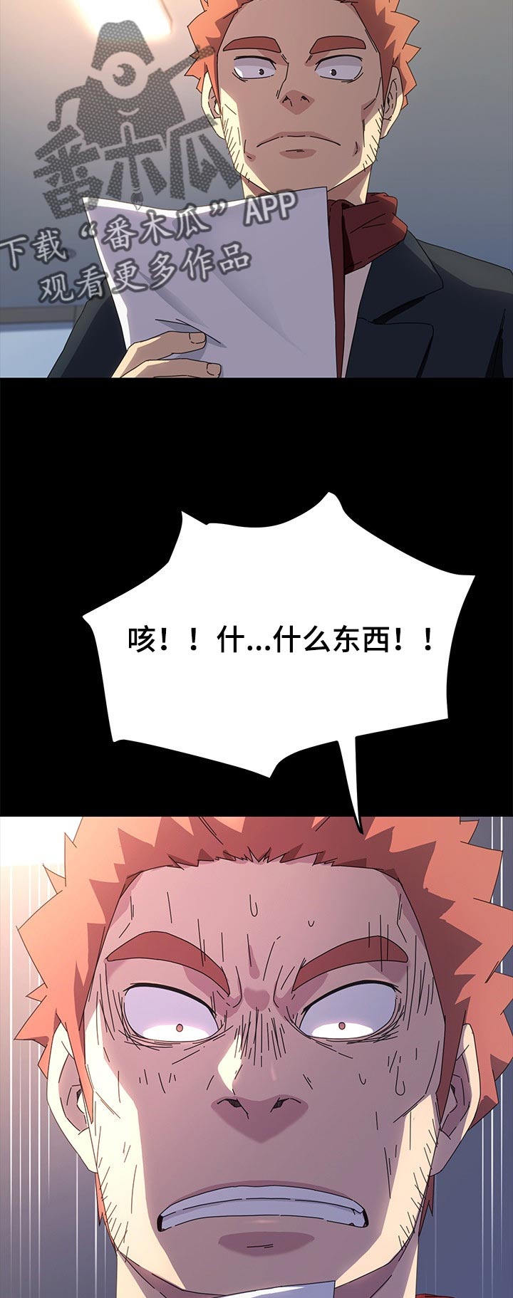 狐影迷惑漫画,第141章：新的开始【完结】2图