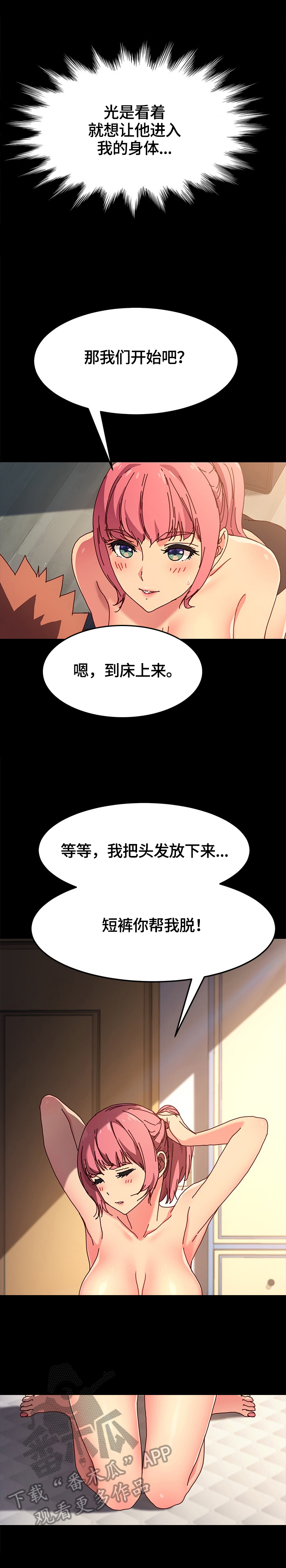 狐影电视剧在线播放漫画,第86章：要求3图