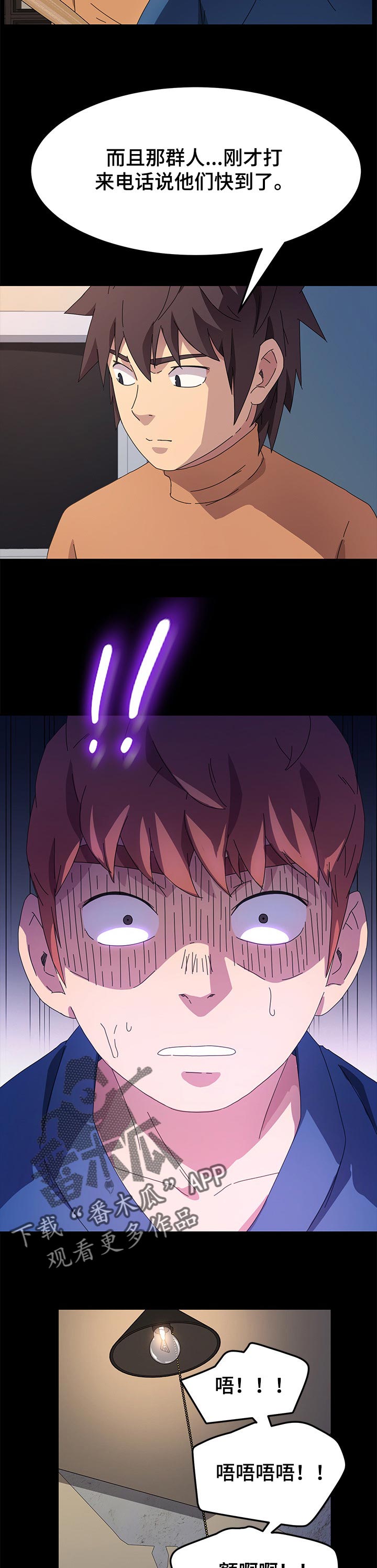 狐影迷惑漫画,第136章：过往3图