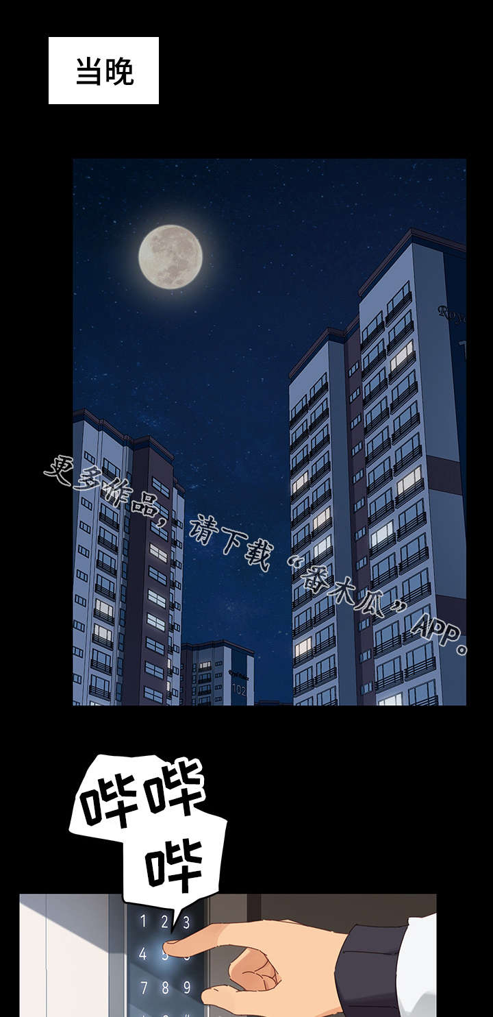 狐影60集剧情漫画,第16章：协助4图