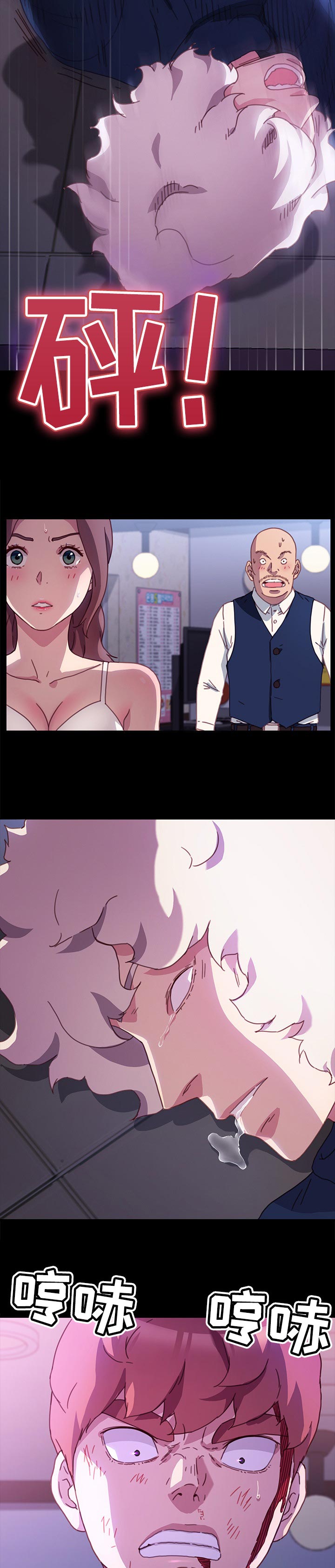 狐影田中美子漫画,第109章：我想起来了1图