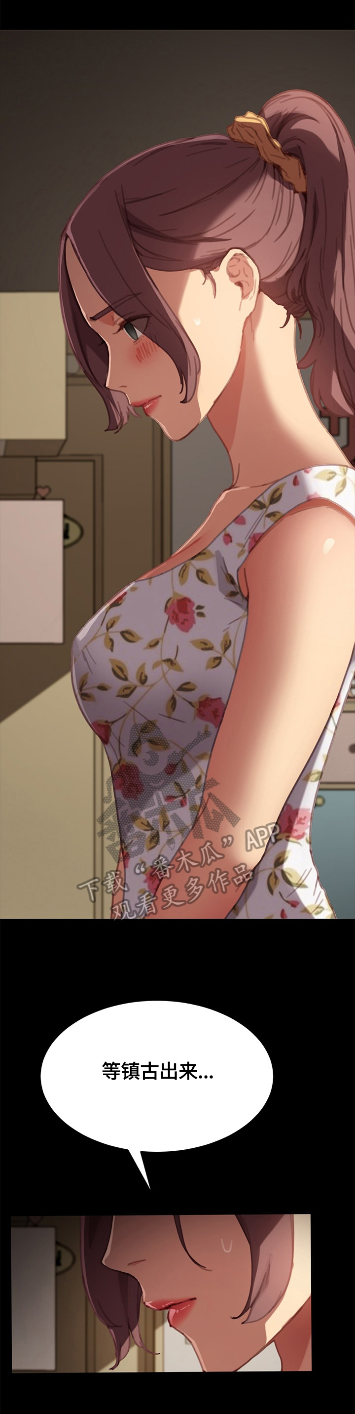 狐影60集剧情漫画,第62章：突如其来4图