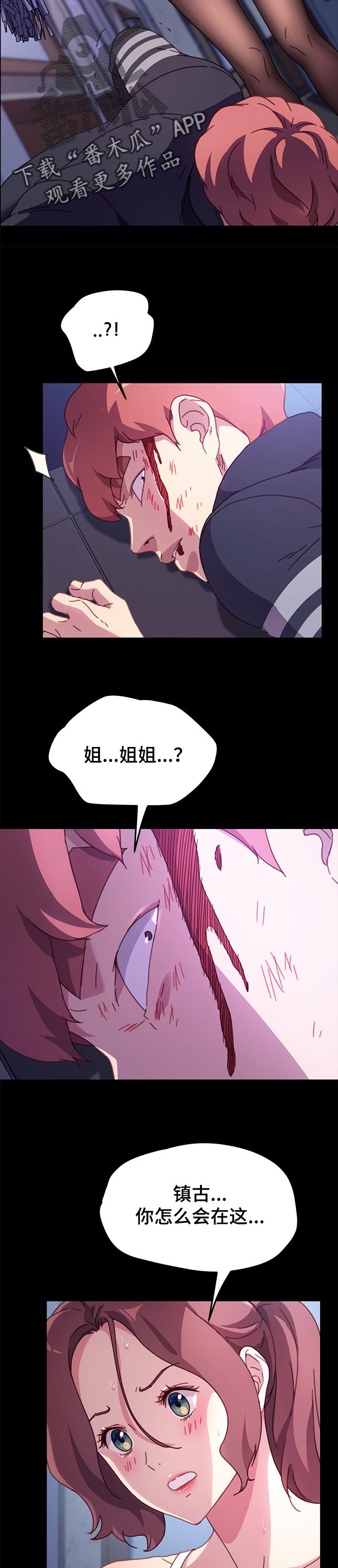 狐影60集剧情漫画,第108章：单挑4图