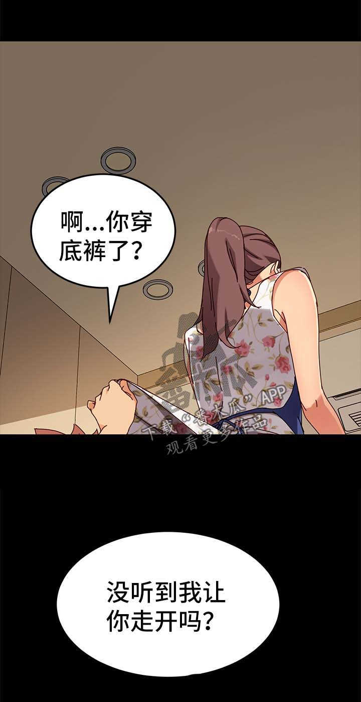 狐影迷惑漫画,第54章：解气3图