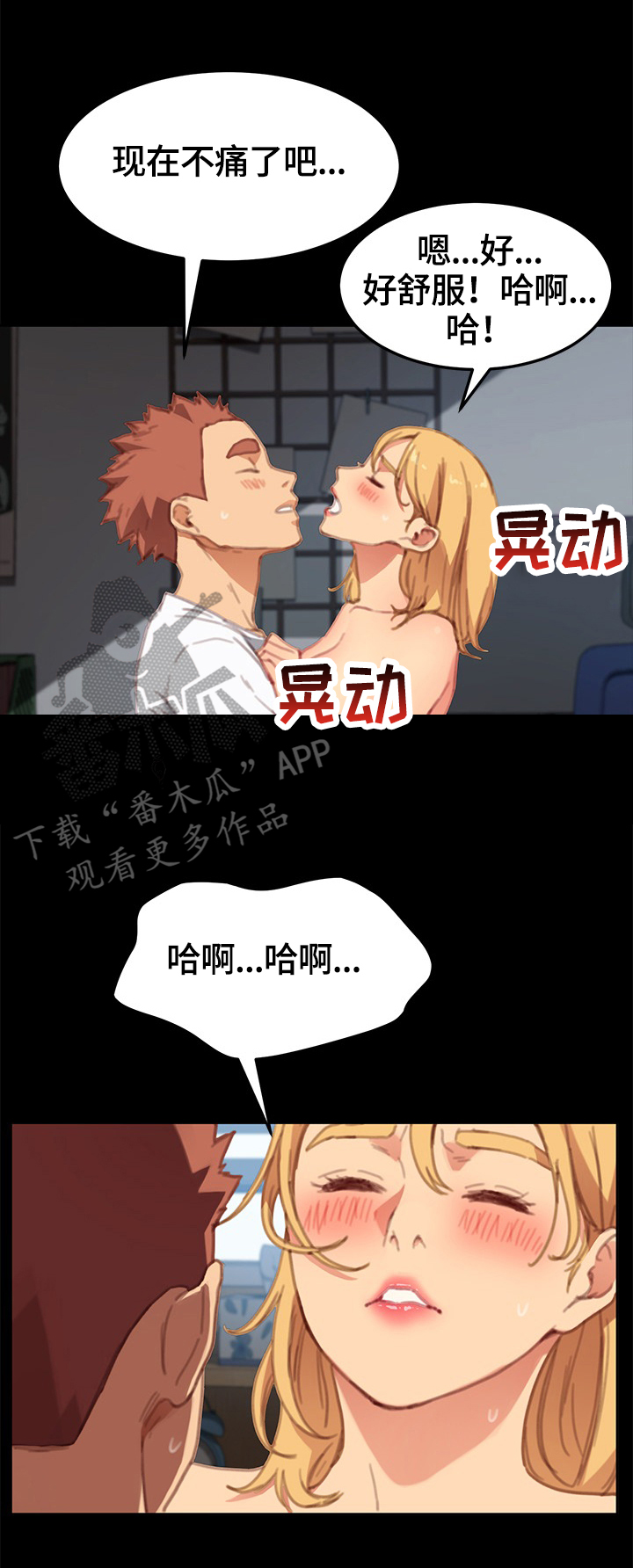 狐影迷惑漫画,第60章：决定3图