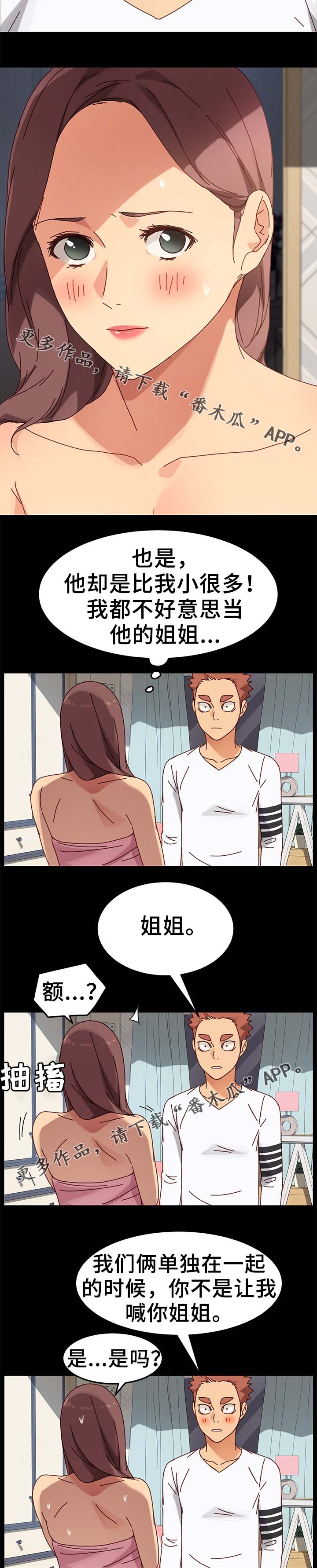 狐影60集剧情漫画,第46章：先装作不知道3图
