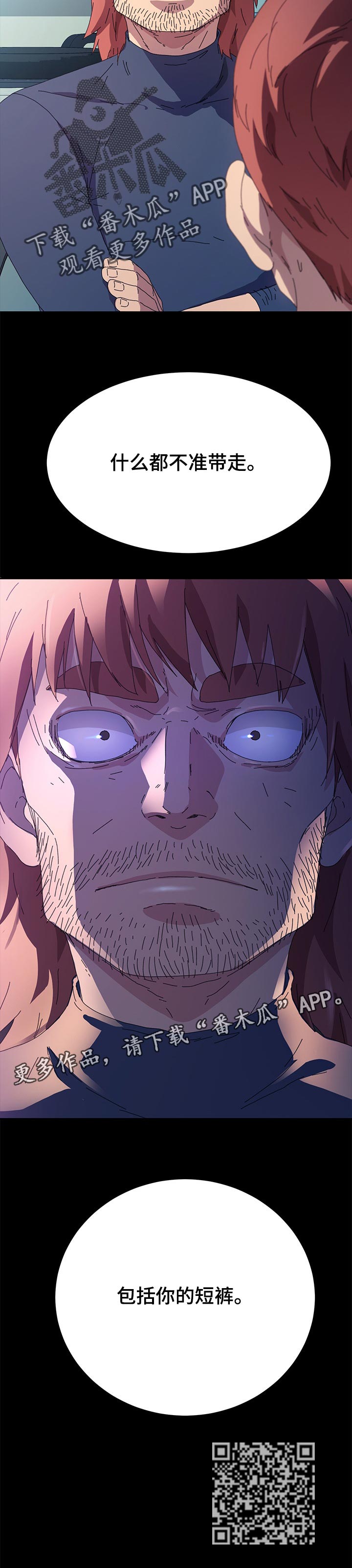 狐影田中美子漫画,第125章：什么都不能带走2图