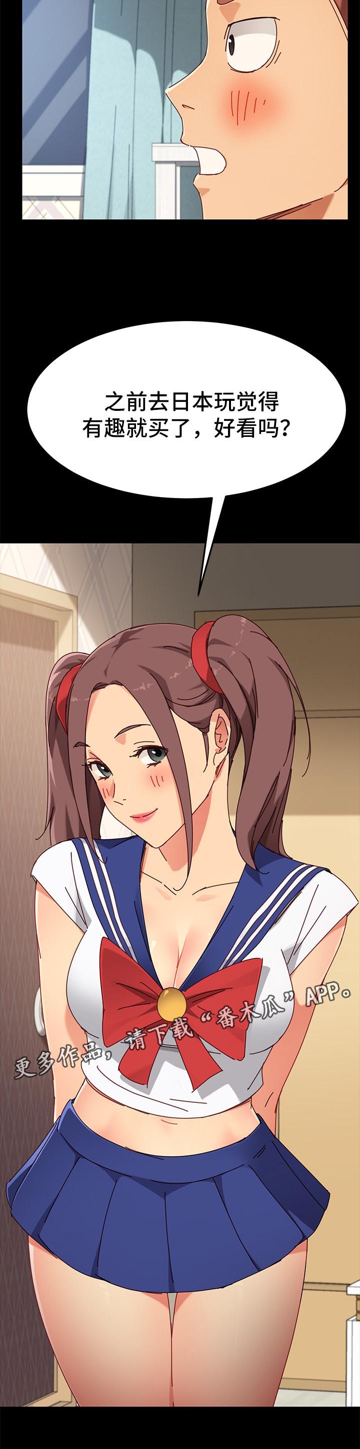 狐影雷晓蕾漫画,第52章：变装2图