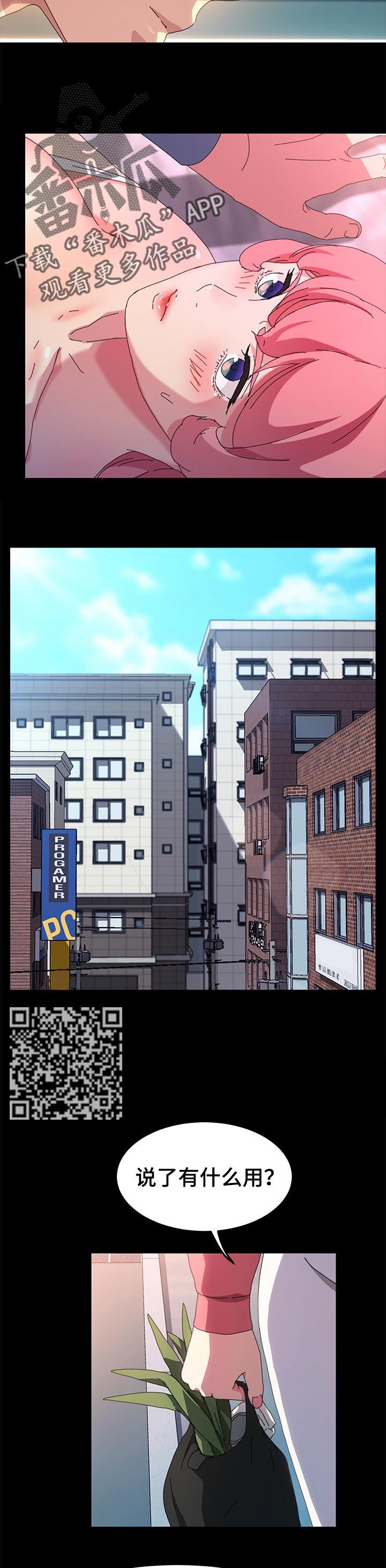 狐影60集剧情漫画,第123章：对方的心意4图