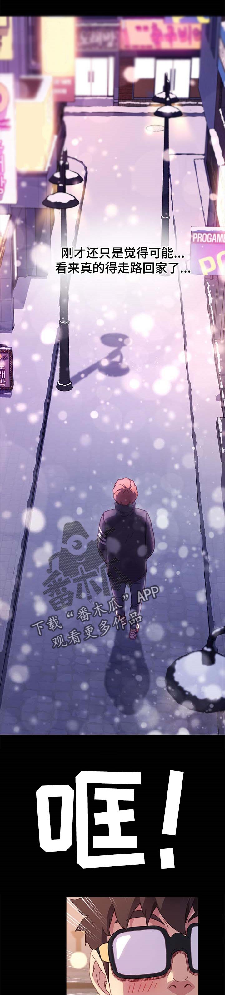 狐影迷惑漫画,第103章：冲突4图