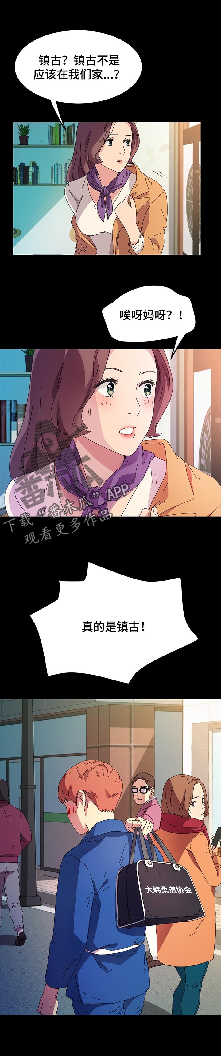 狐影迷惑漫画,第129章：再也不回来了1图