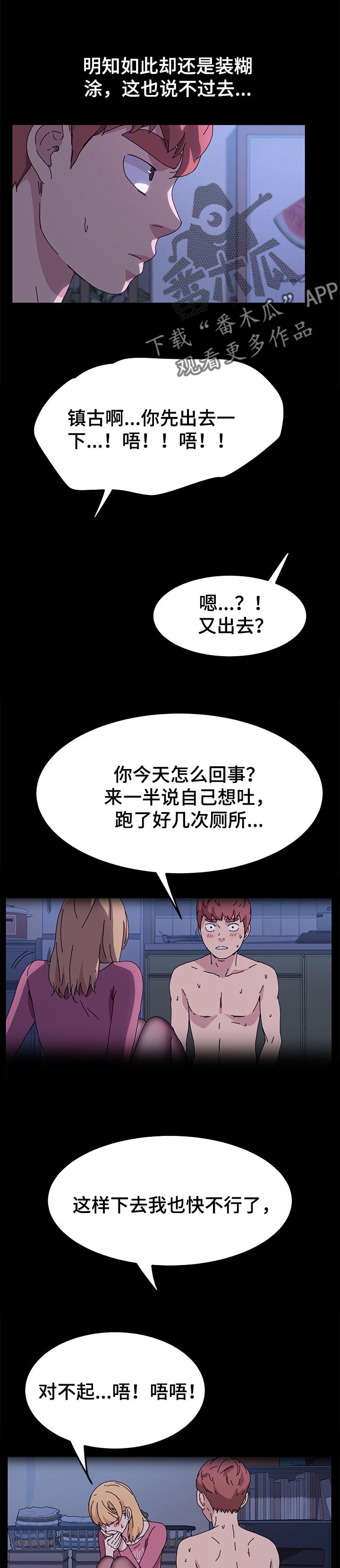 狐影田中美子漫画,第125章：什么都不能带走1图