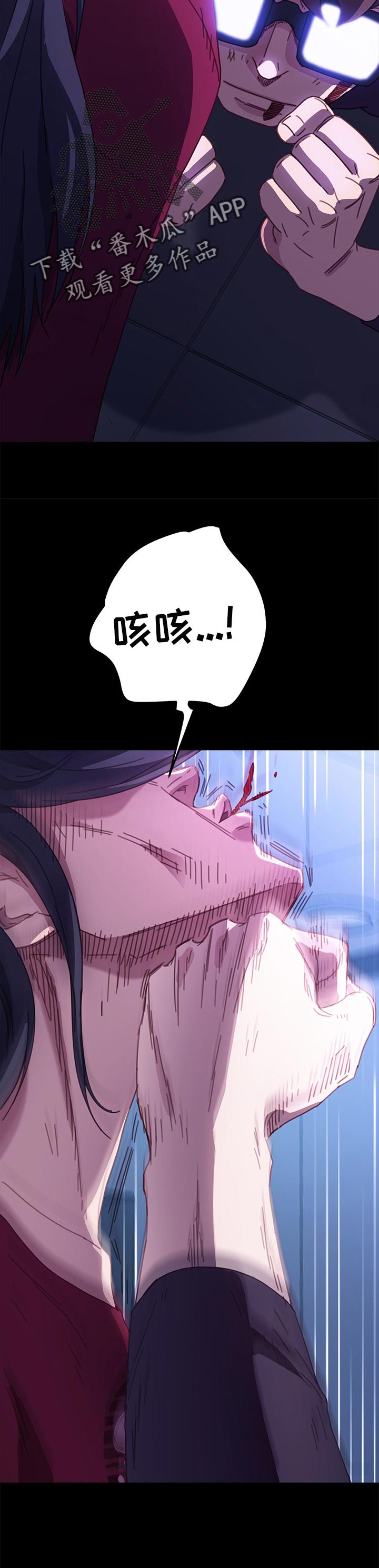 狐影所有演员表漫画,第109章：我想起来了4图