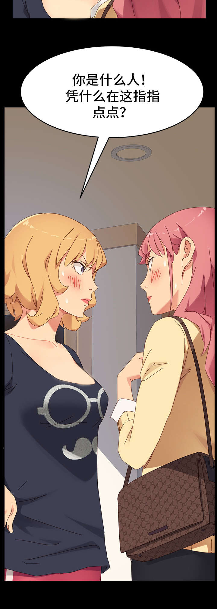 狐影雷震和乔曼漫画,第17章：冲突5图