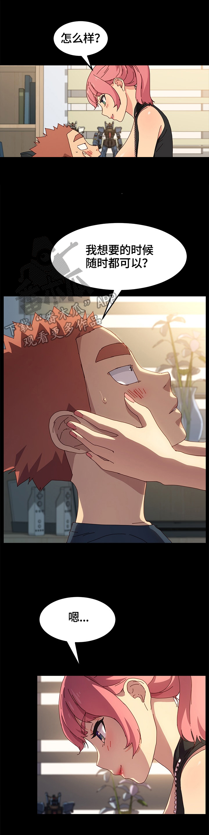 狐影电视剧在线播放漫画,第85章：答应5图