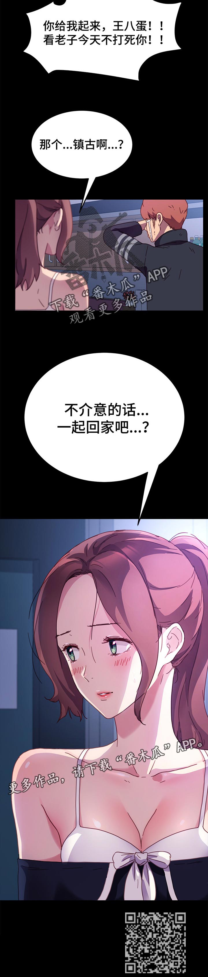 狐影田中美子漫画,第109章：我想起来了3图