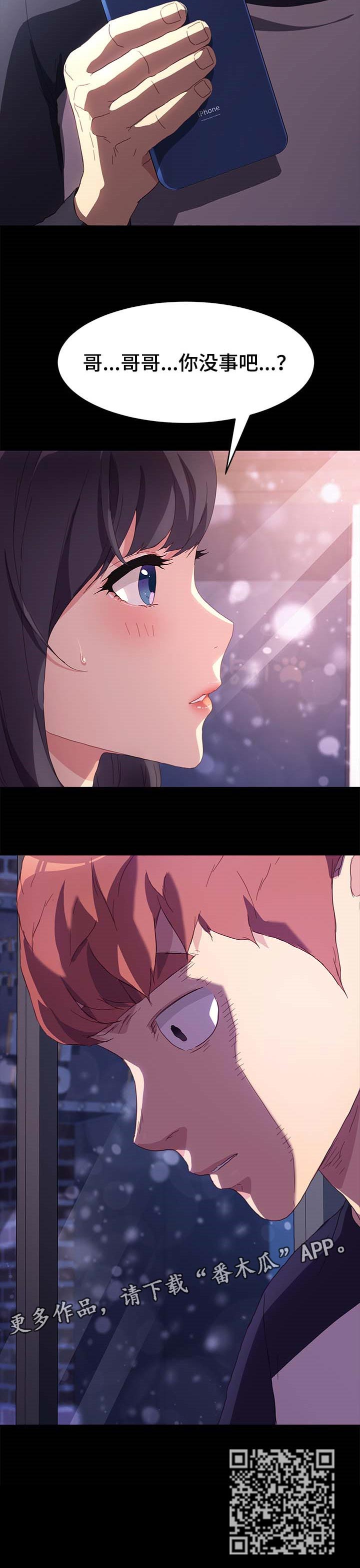 狐影电视剧在线播放漫画,第96章：专业5图