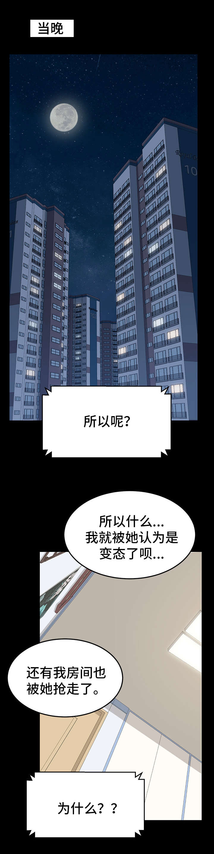 狐影剧情介绍漫画,第2章：花蛇2图