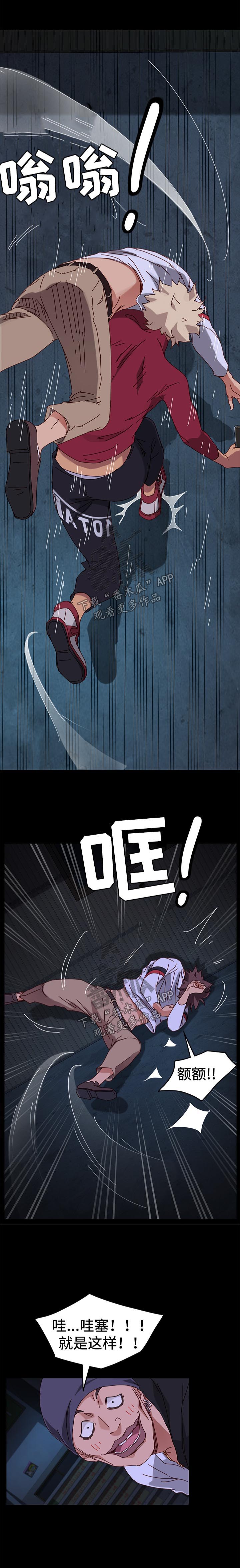 狐影迷惑漫画,第51章：反将一军4图