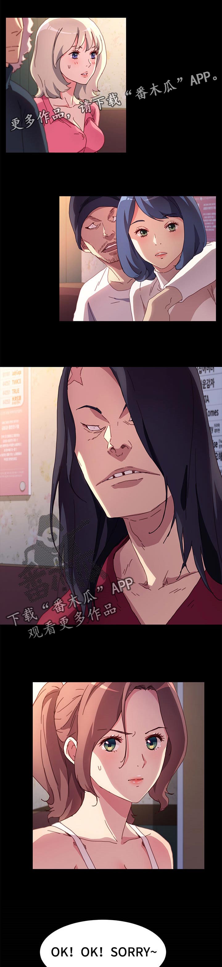 狐影田中美子漫画,第102章：诚意1图