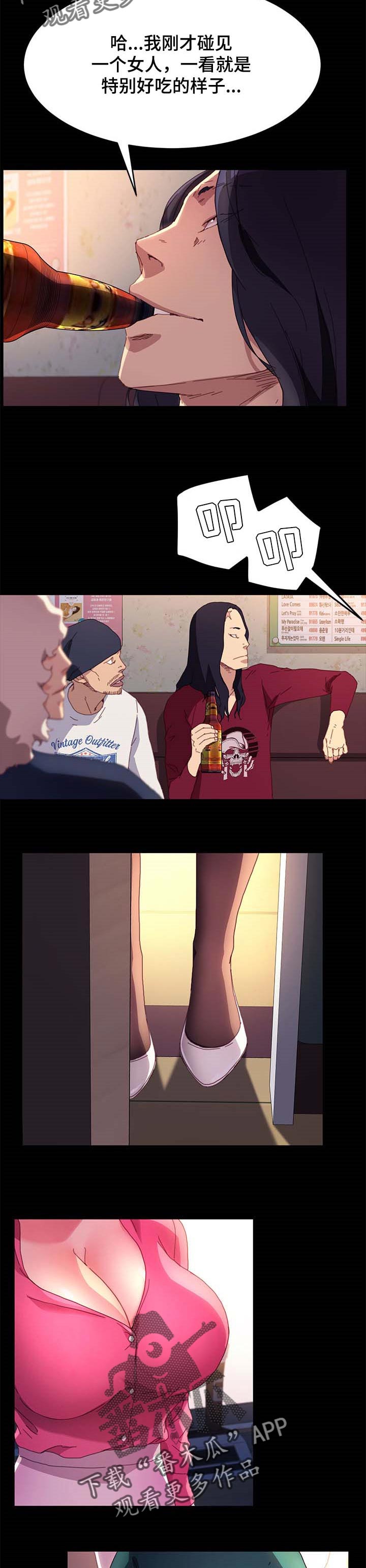 狐影所有演员表漫画,第100章：自己决定人生3图