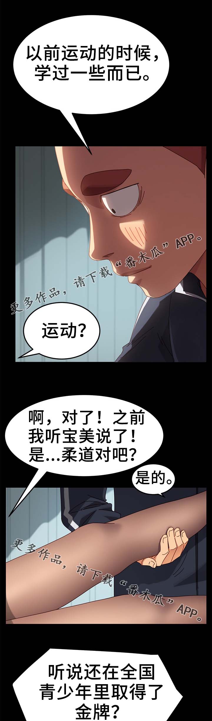 狐影60集剧情漫画,第36章：按摩2图