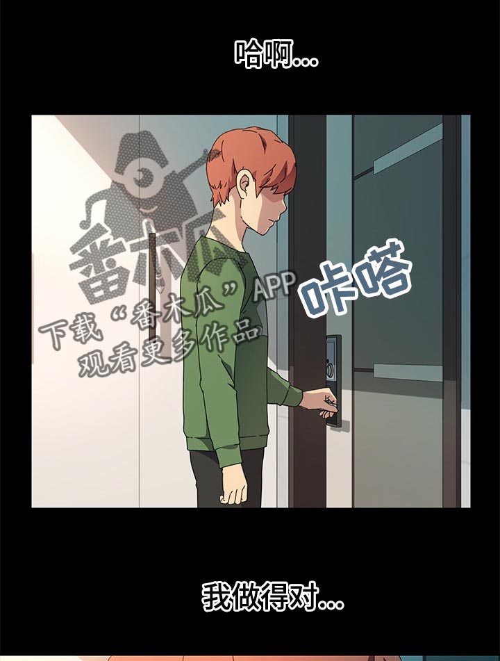 狐影60集剧情漫画,第140章：纠结1图