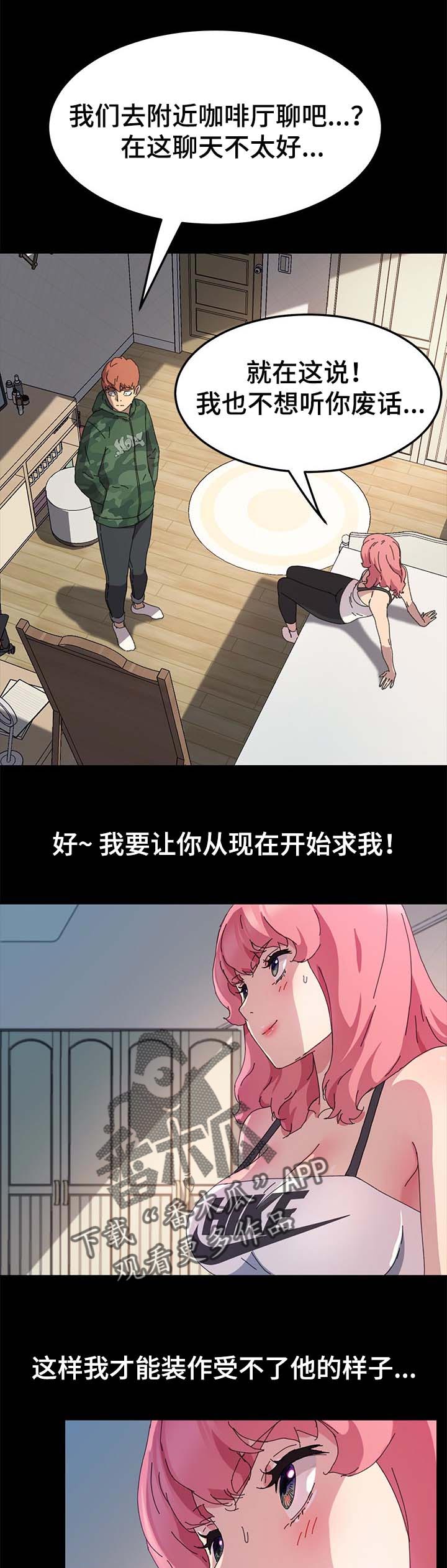 狐影所有演员表漫画,第120章：别再见面了4图