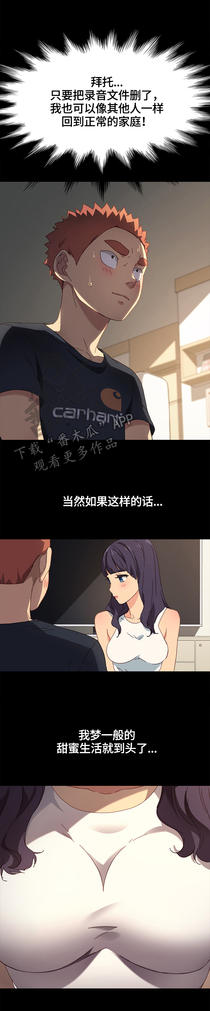 狐影乔曼漫画,第79章：收拾行李4图