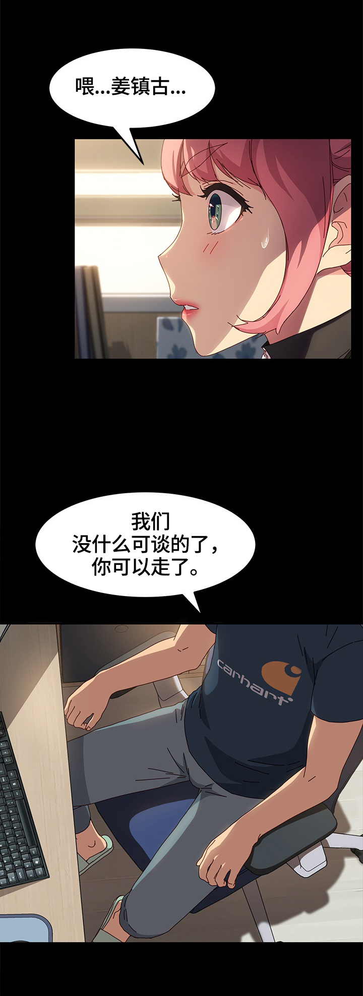 狐影雷震漫画,第85章：答应4图