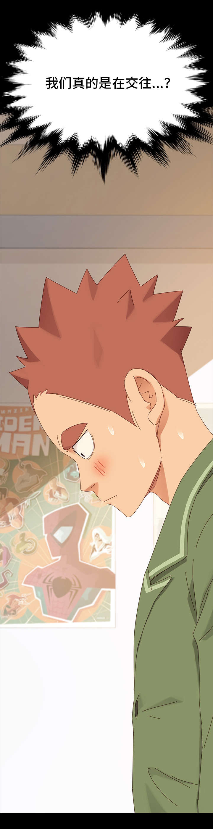 狐影真假乔曼真相大白漫画,第11章：女朋友1图