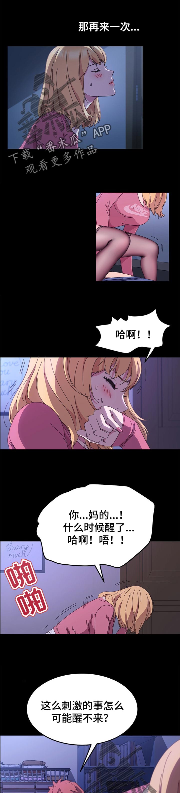 狐影电视剧在线播放漫画,第118章：真心话1图