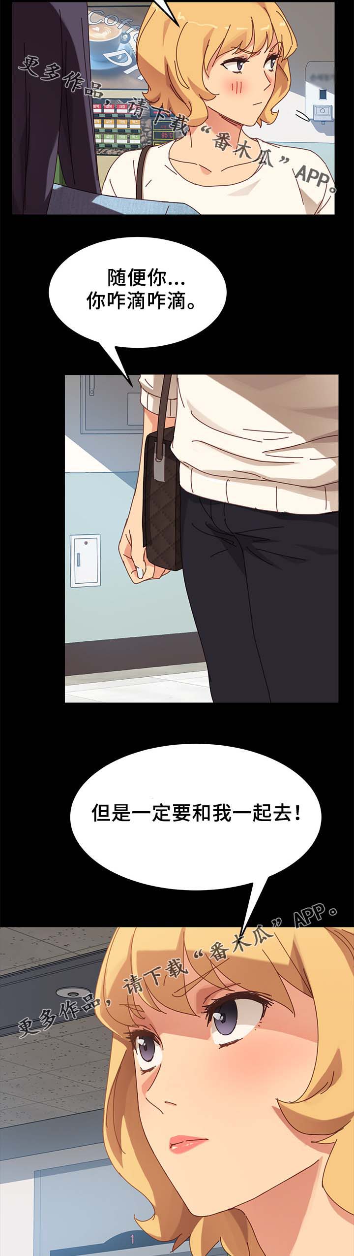 狐影迷惑漫画,第42章：大姐？3图