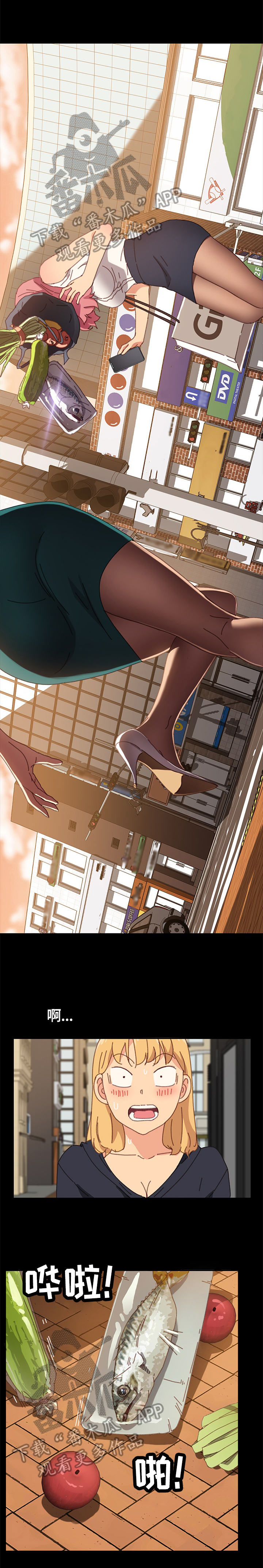 狐影迷惑漫画,第76章：愤怒4图