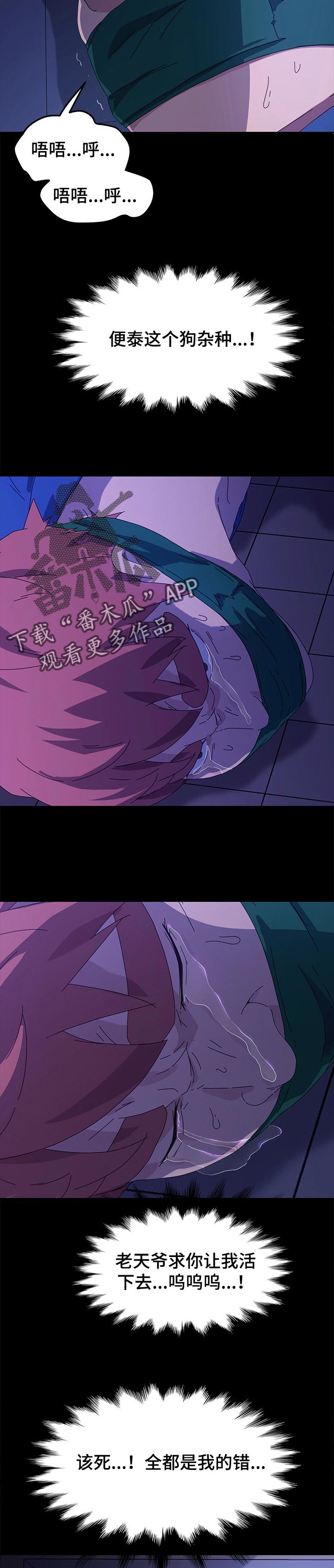 狐影电视剧在线播放漫画,第134章：后悔莫及3图