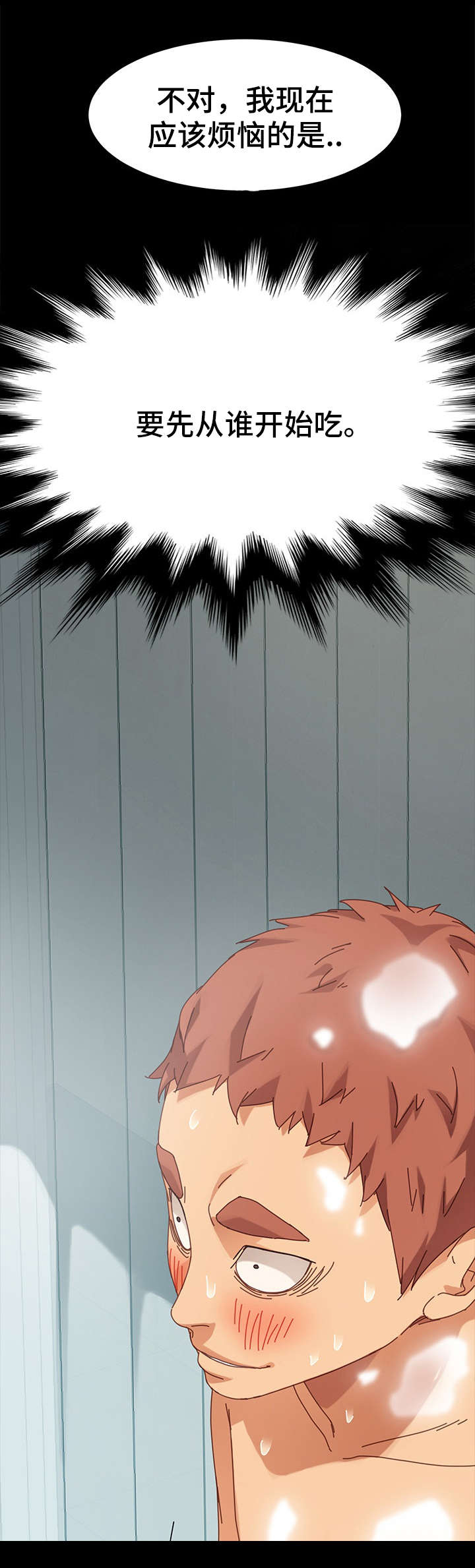 狐影所有演员表漫画,第31章：变态5图