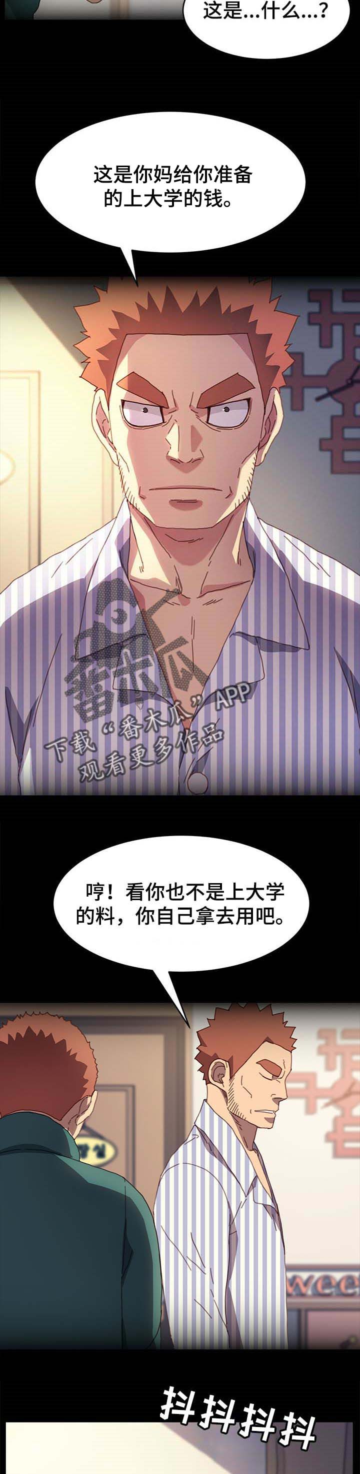 狐影剧情介绍漫画,第101章：愿平安1图