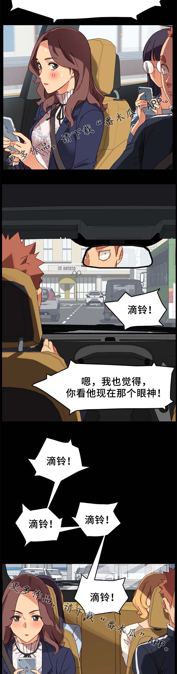 狐影迷惑漫画,第44章：怀疑4图