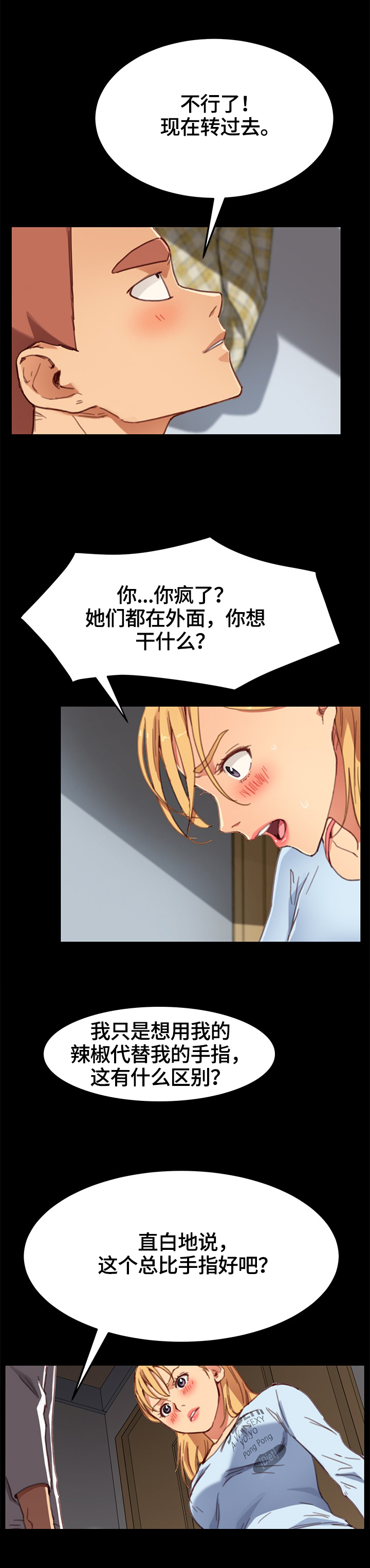狐影迷惑漫画,第57章：条件4图