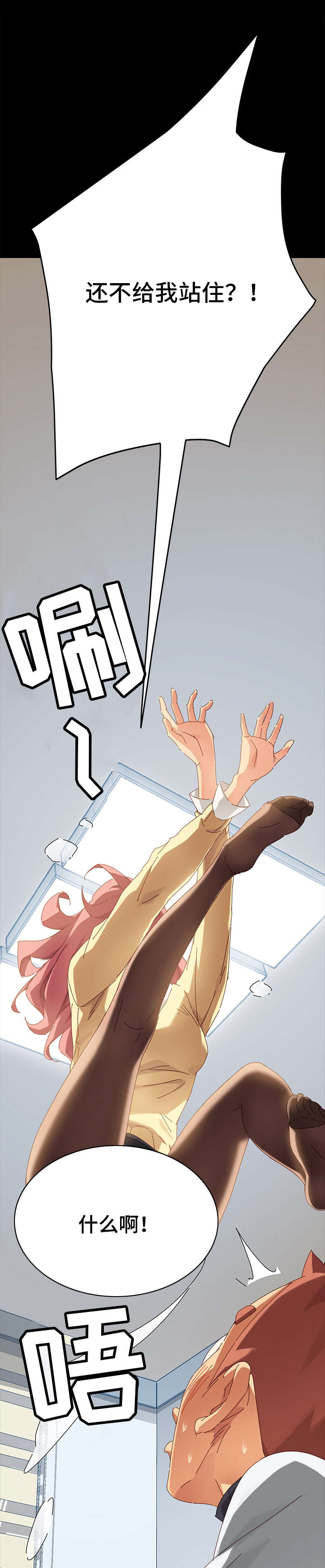 狐影迷惑漫画,第21章：礼物4图