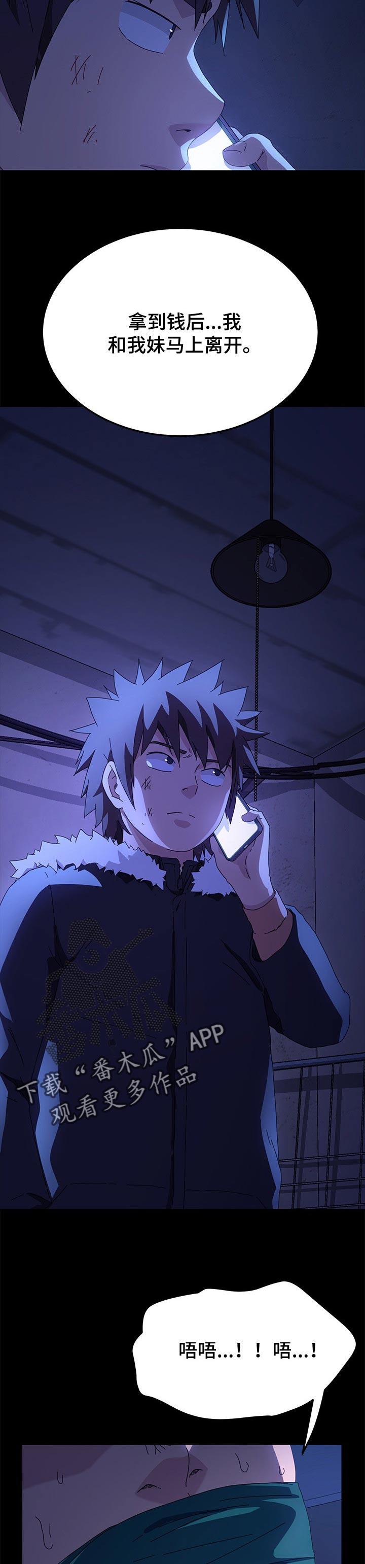 狐影李卓霖漫画,第134章：后悔莫及3图