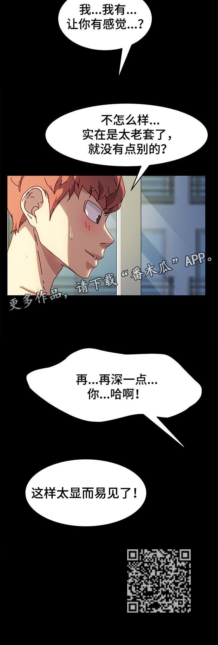 狐影雷震漫画,第94章：约定2图