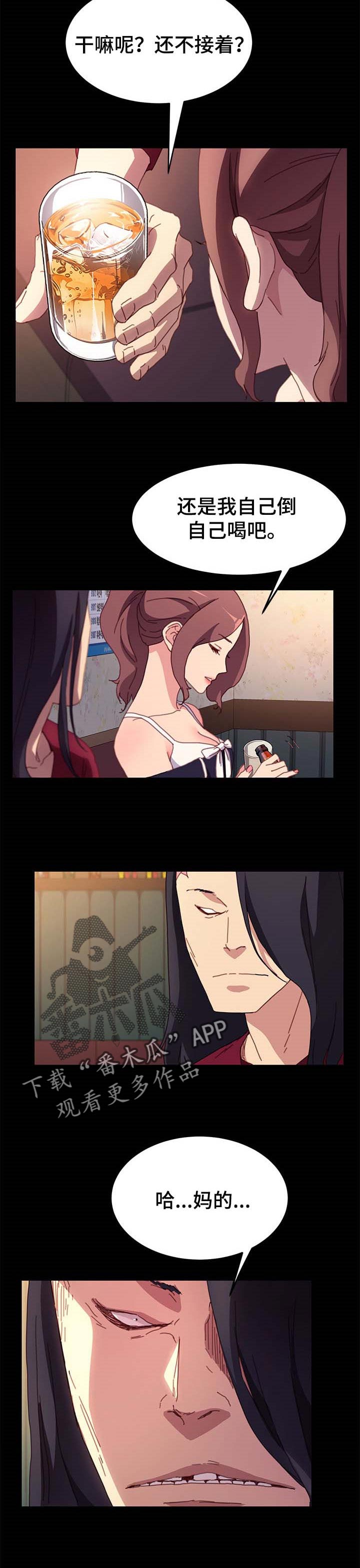 狐影田中美子漫画,第102章：诚意4图