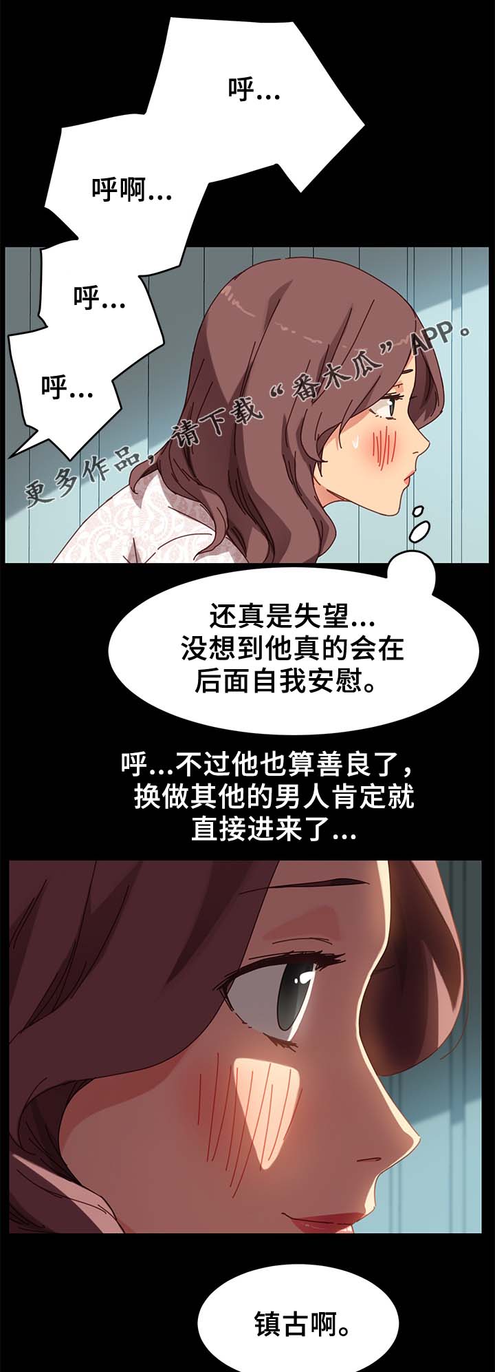 狐影乔曼迷惑鬼子漫画,第39章：这里不行3图