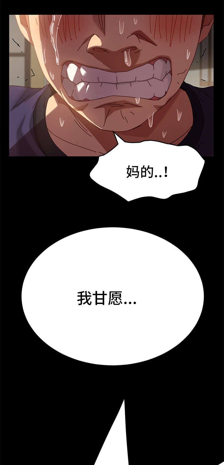 狐影迷惑漫画,第28章：选择2图