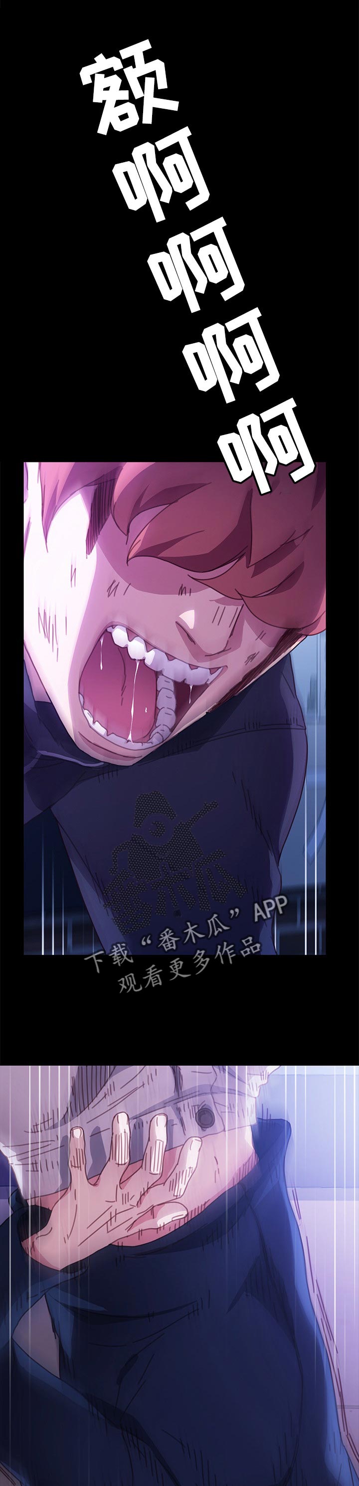 狐影所有演员表漫画,第109章：我想起来了5图