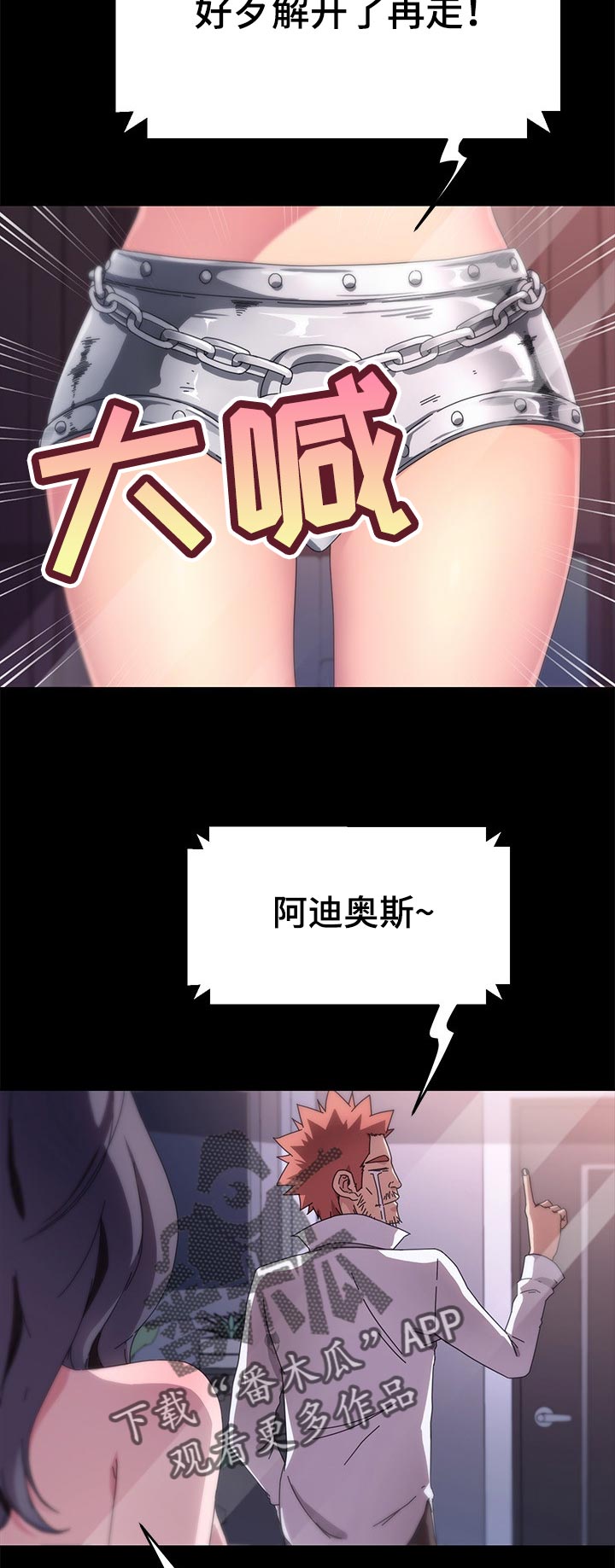 狐影60集剧情漫画,第140章：纠结4图