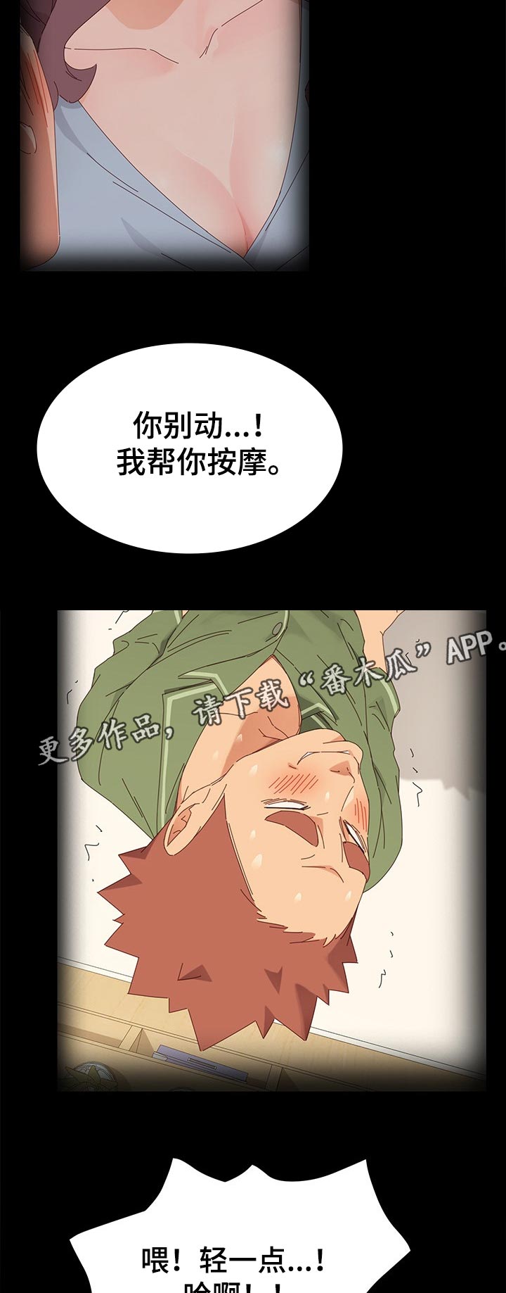 狐影60集剧情漫画,第140章：纠结3图