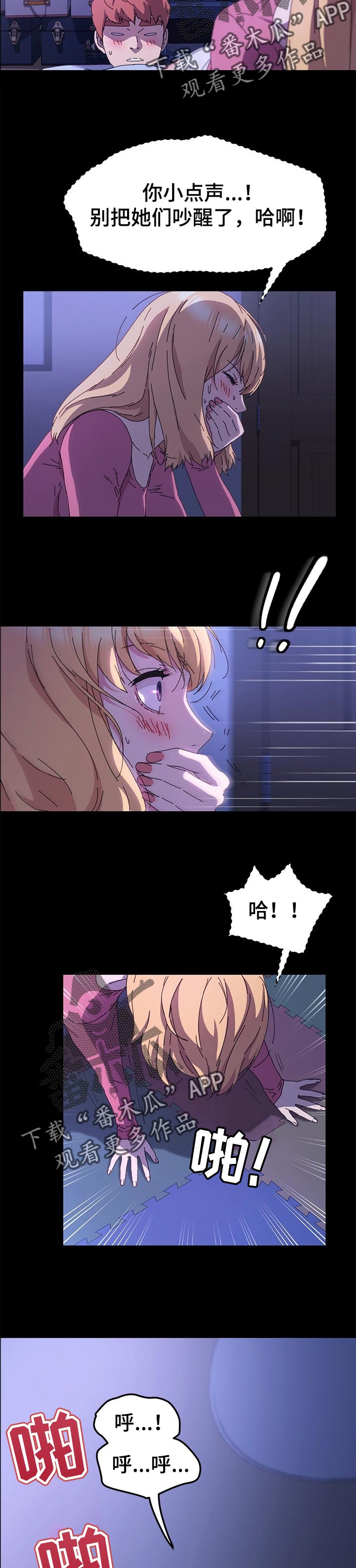 狐影电视剧在线播放漫画,第118章：真心话2图